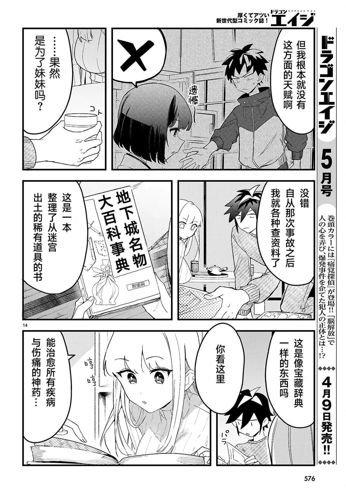 第8话13