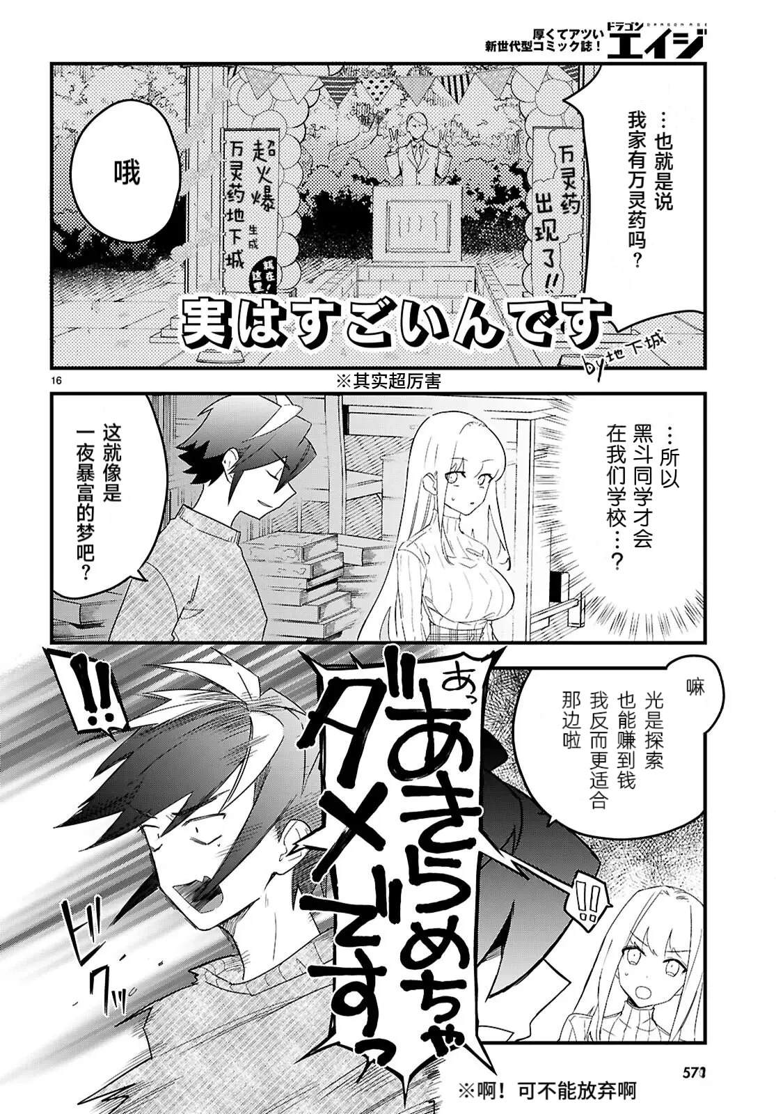 第8话15