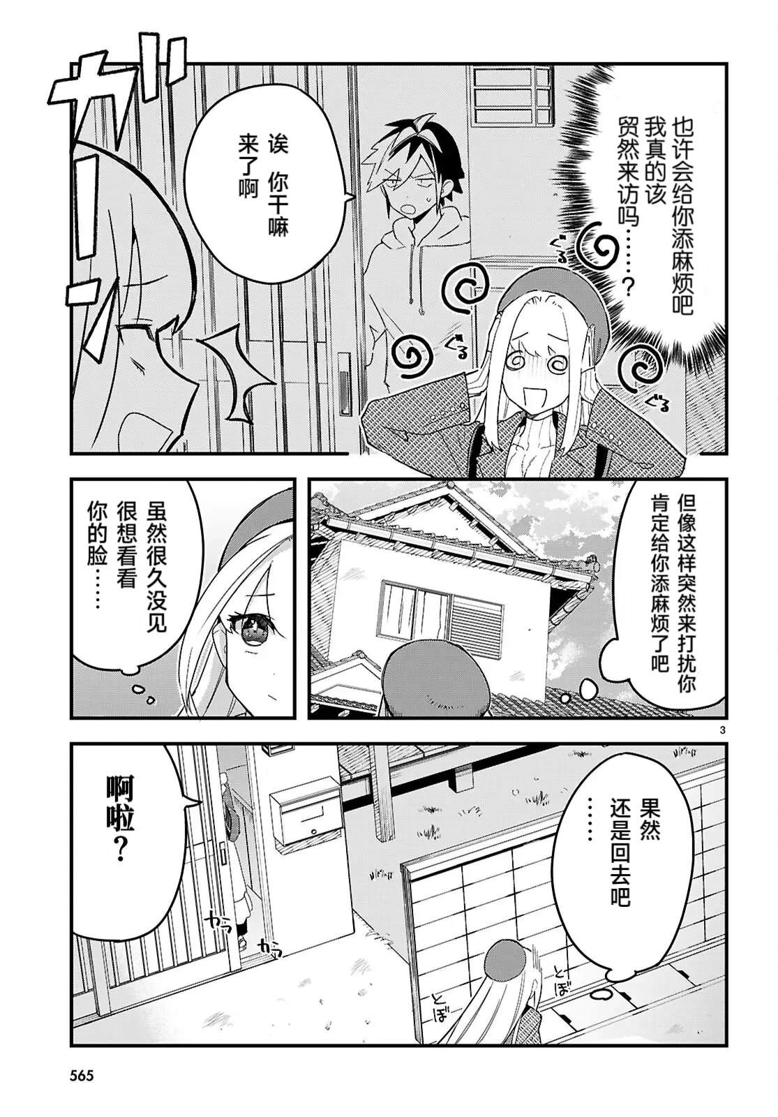 第8话2