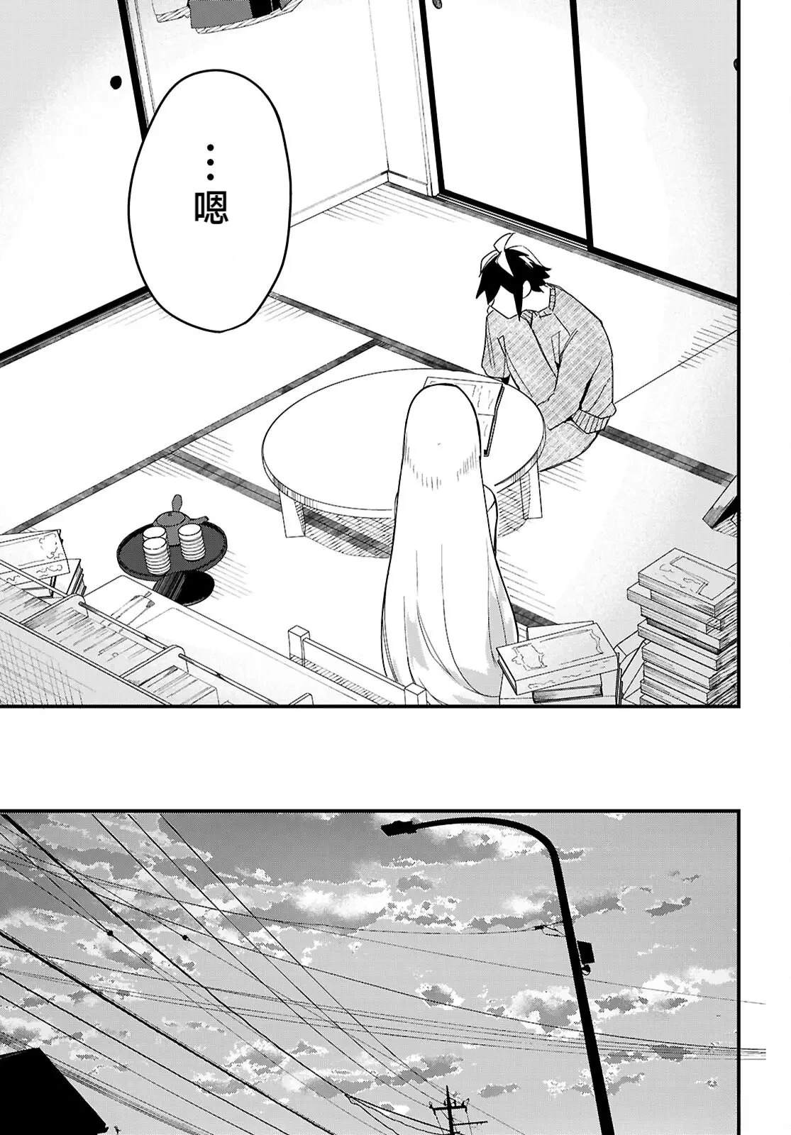 第8话20