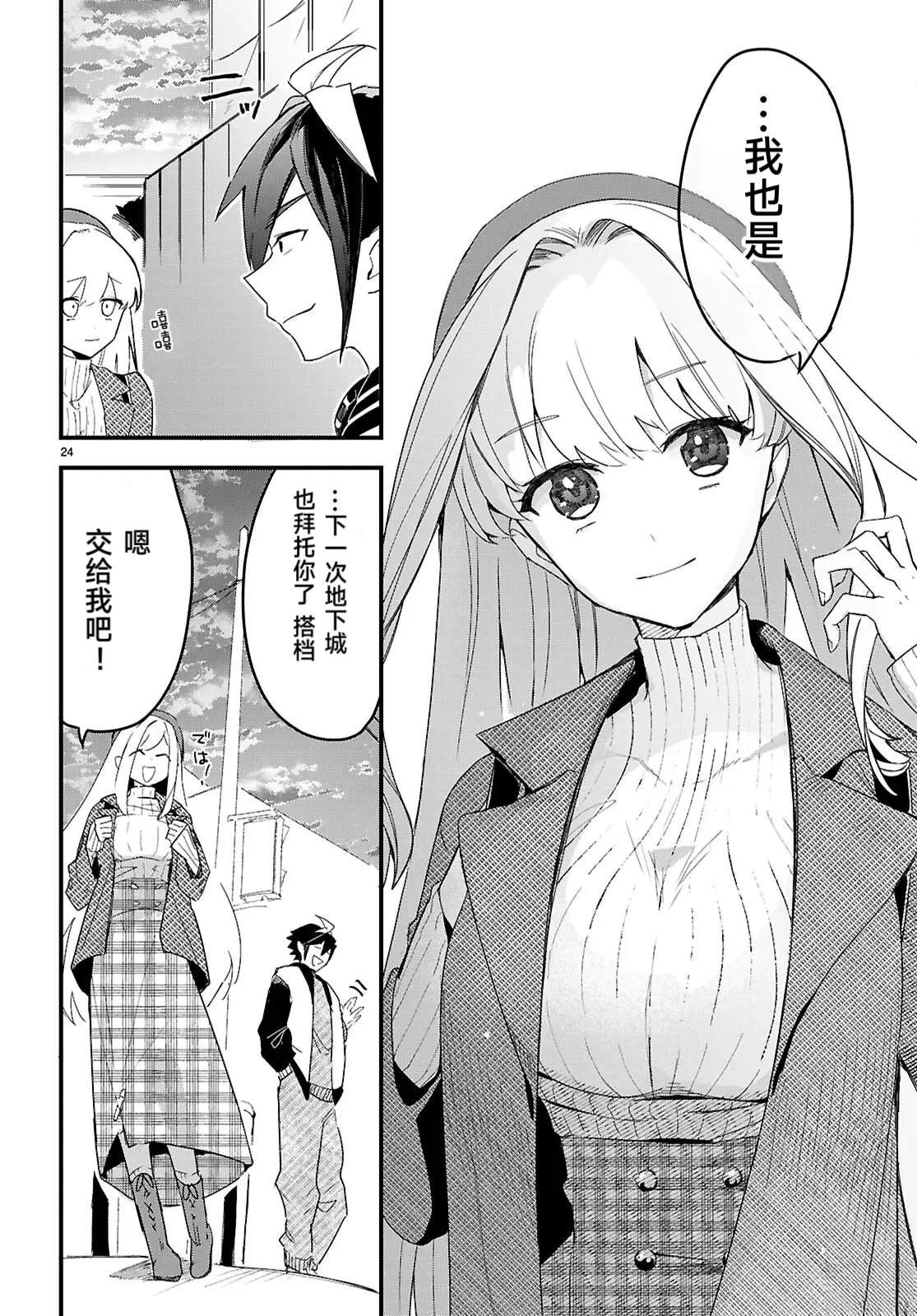 第8话23