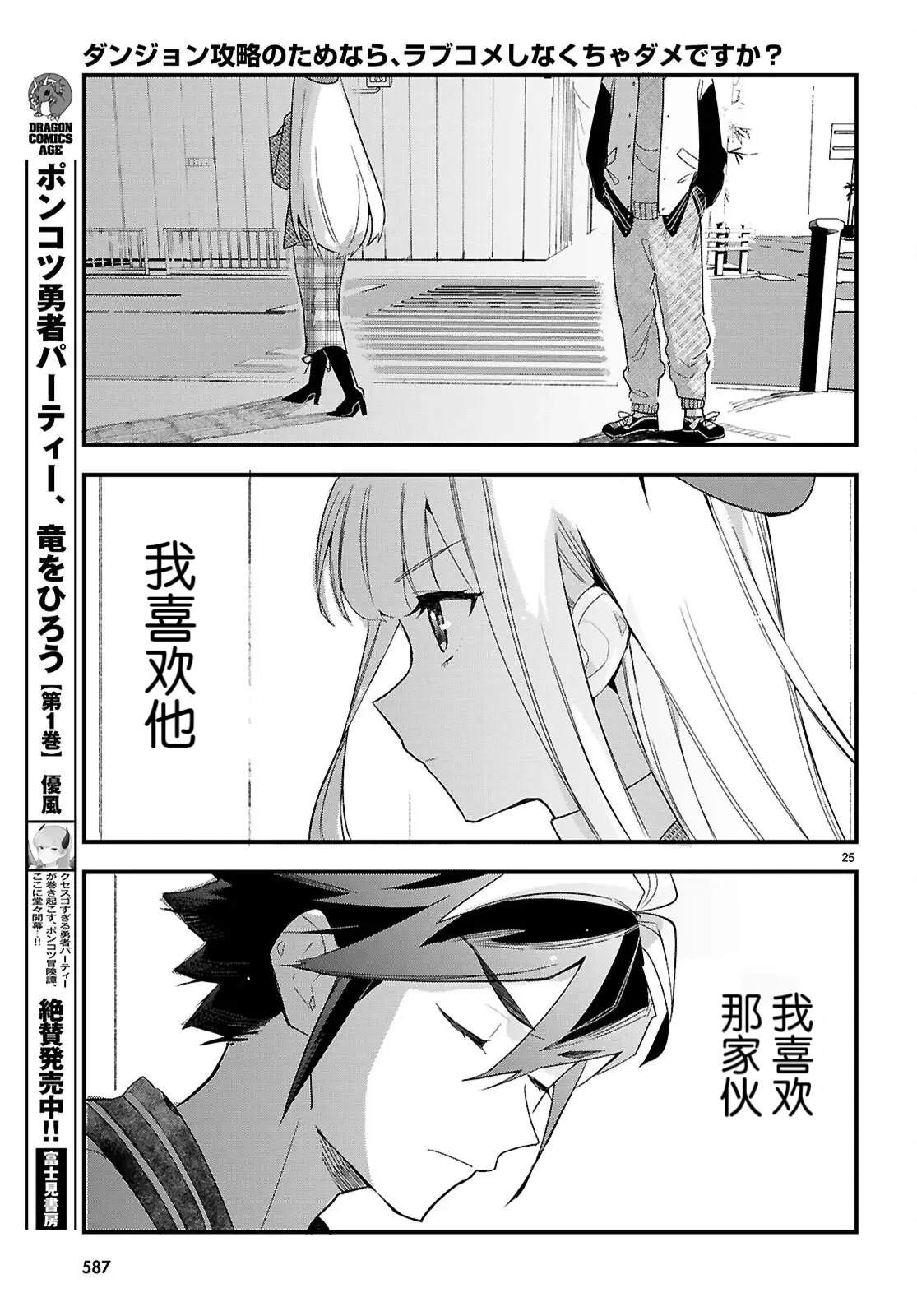 第8话24