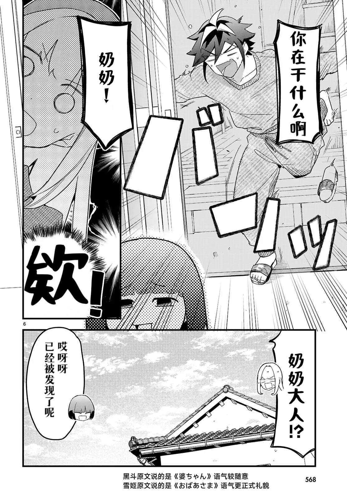 第8话5