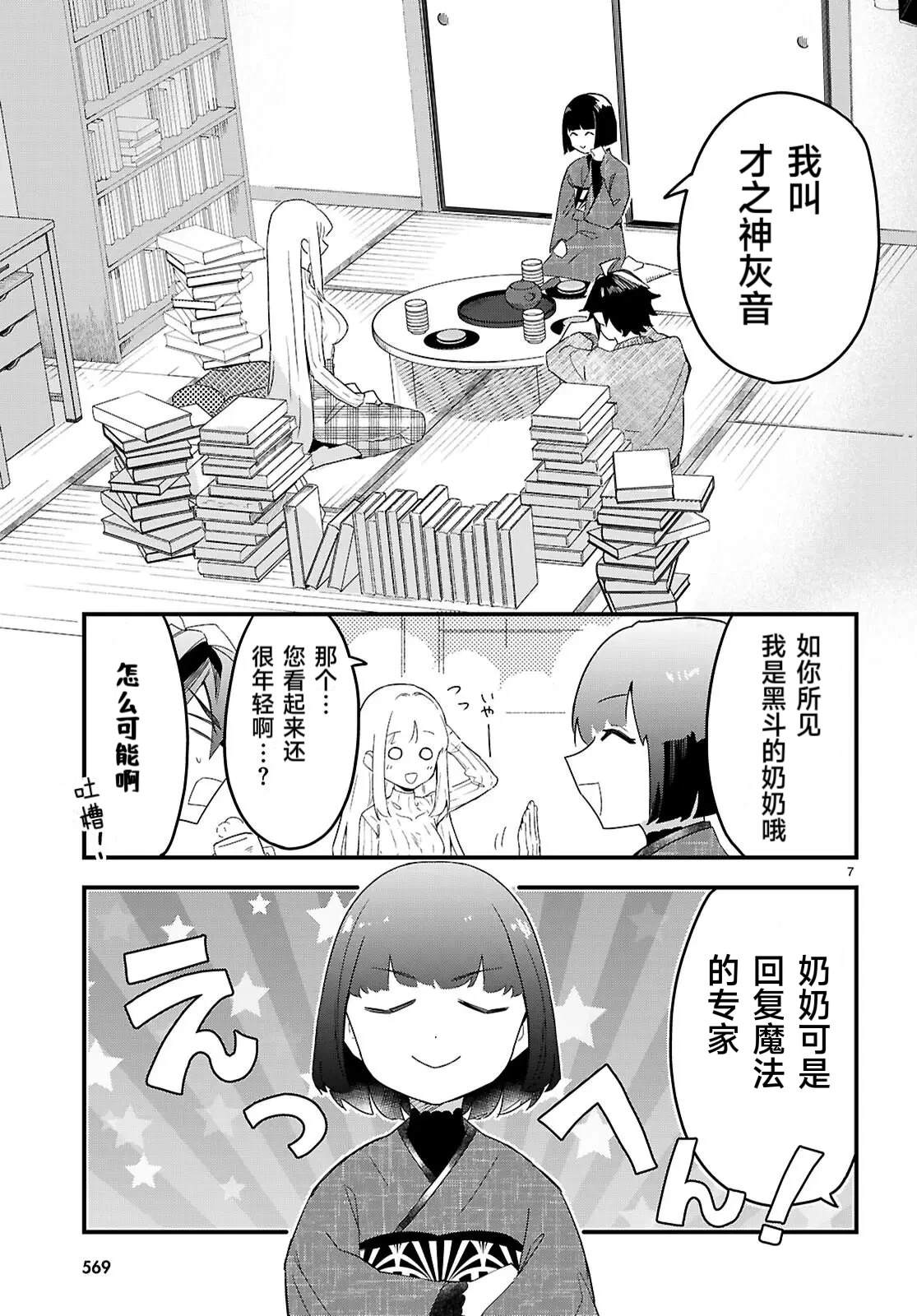 第8话6