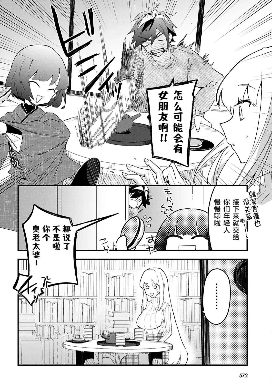 第8话9