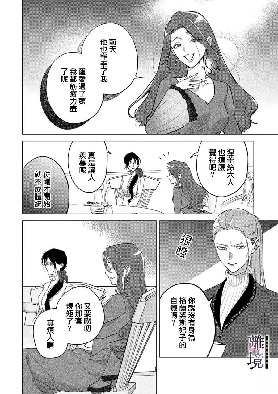 第3话18