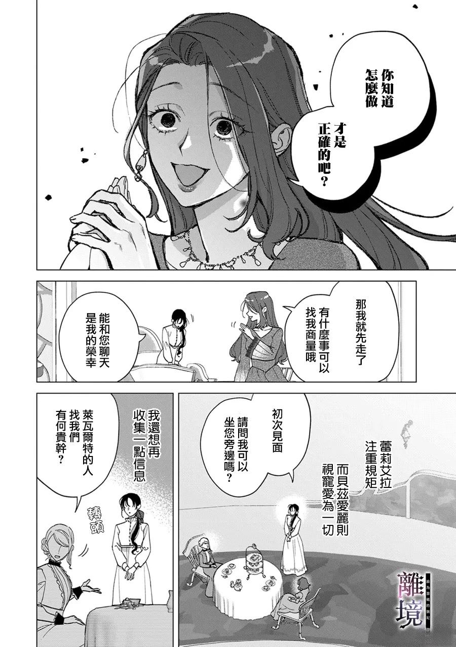 第3话22