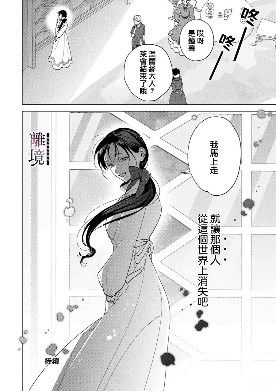 第3话24