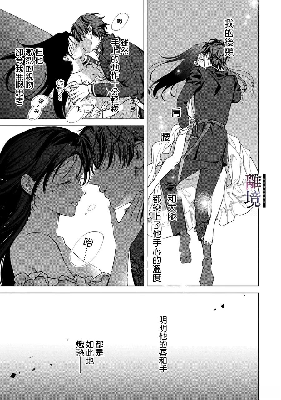 第3话7