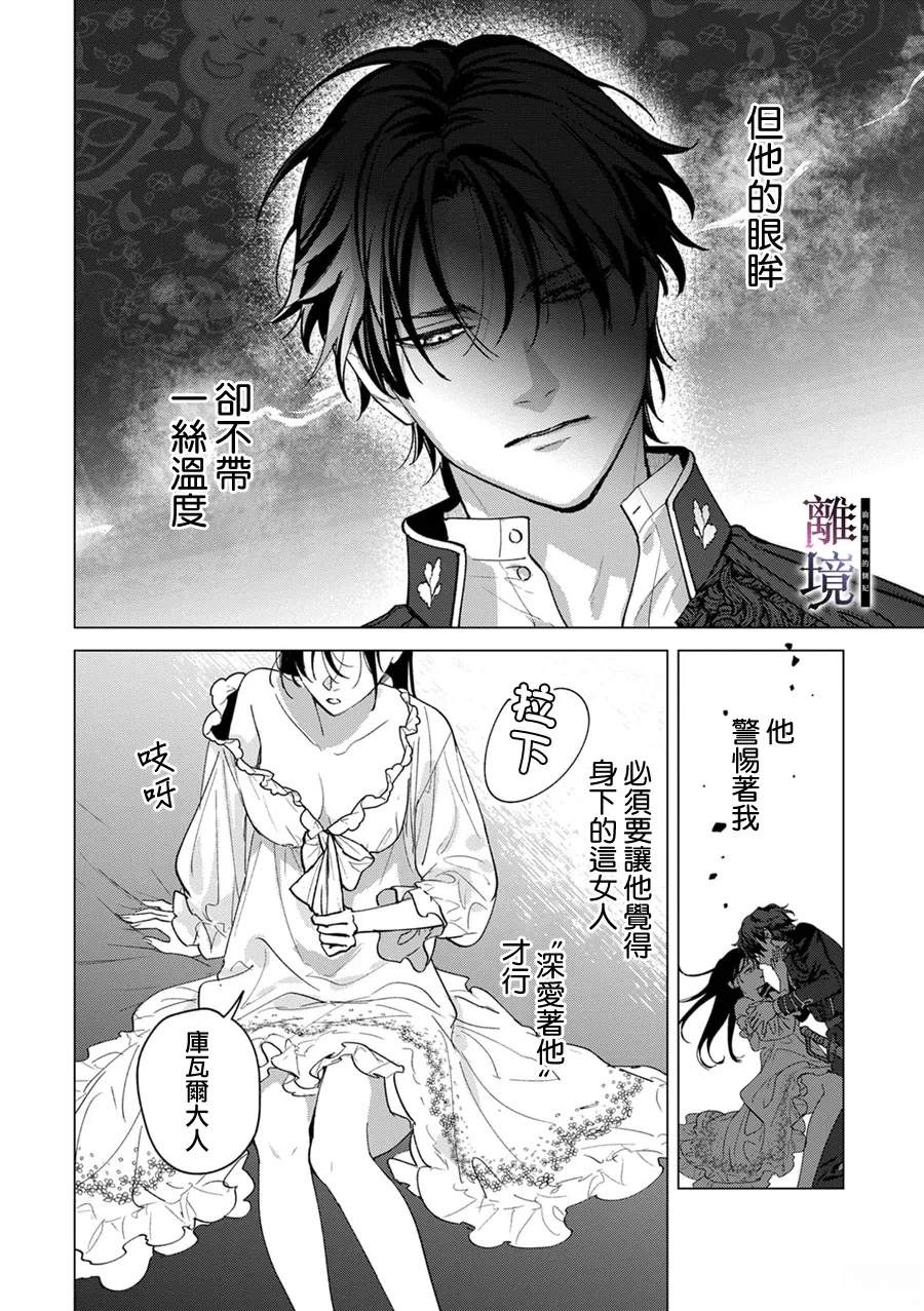 第3话8
