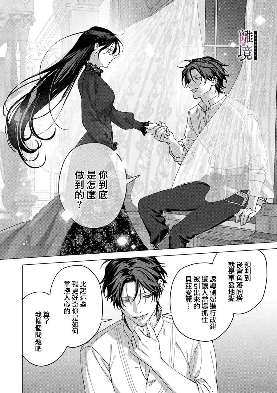 第4话14