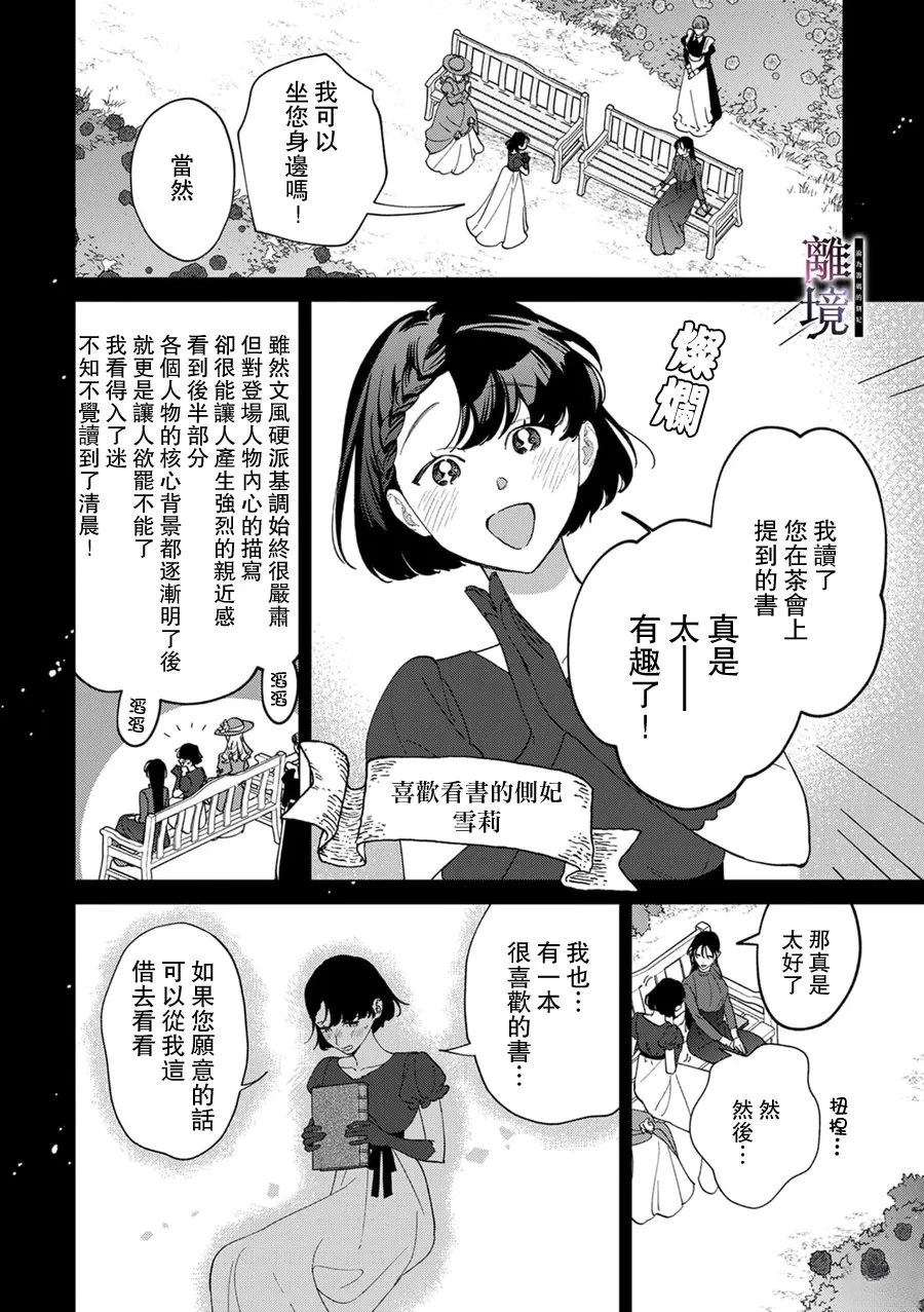 第4话4