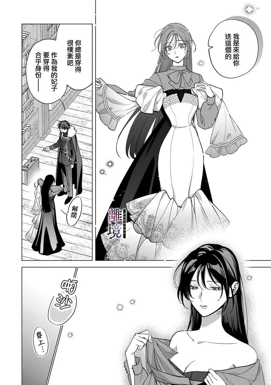 第5话4