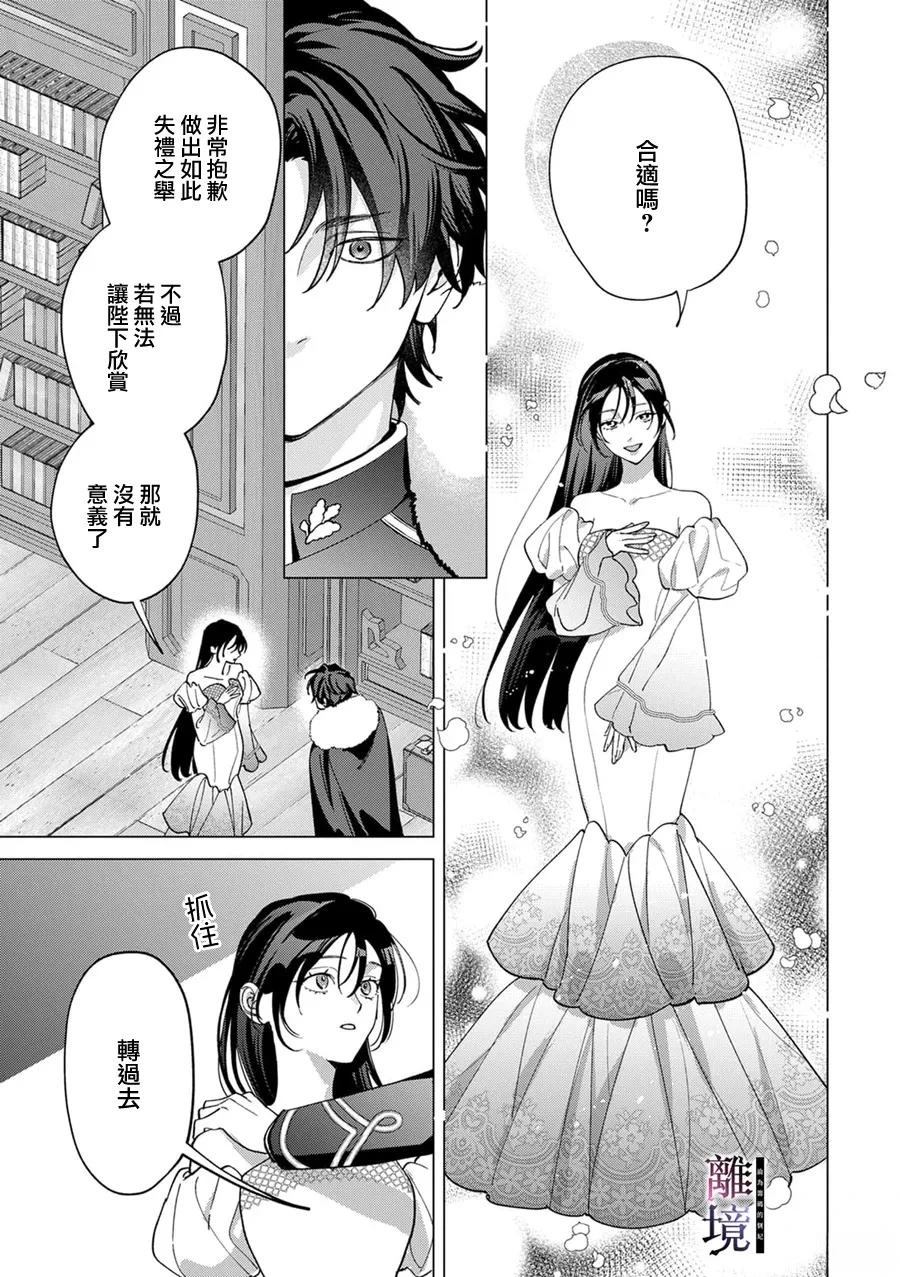 第5话5