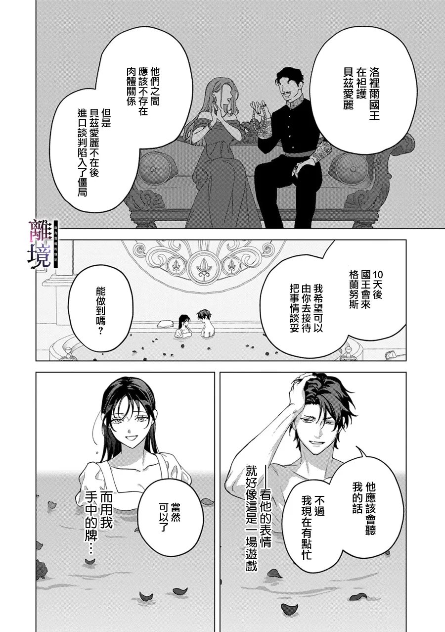 第6话14