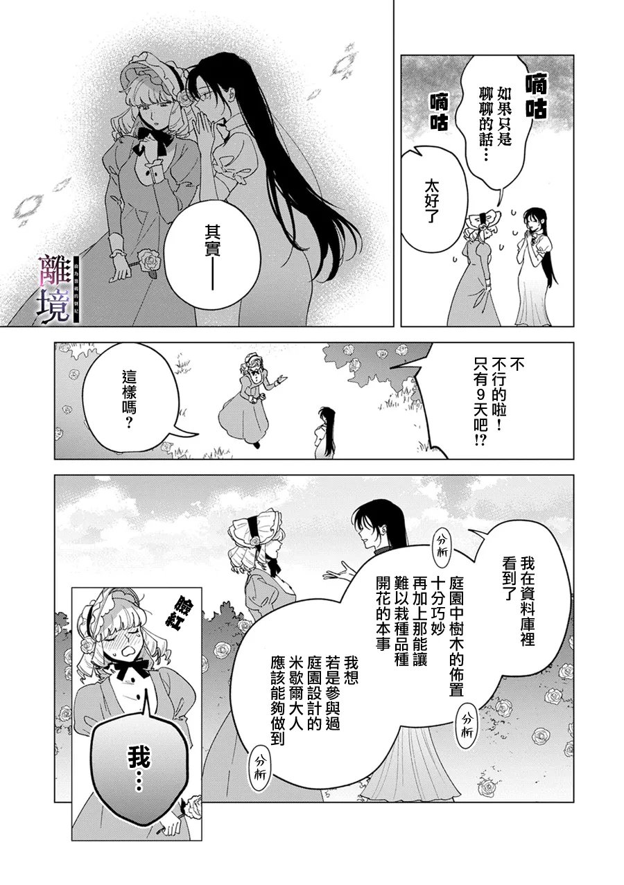 第6话17