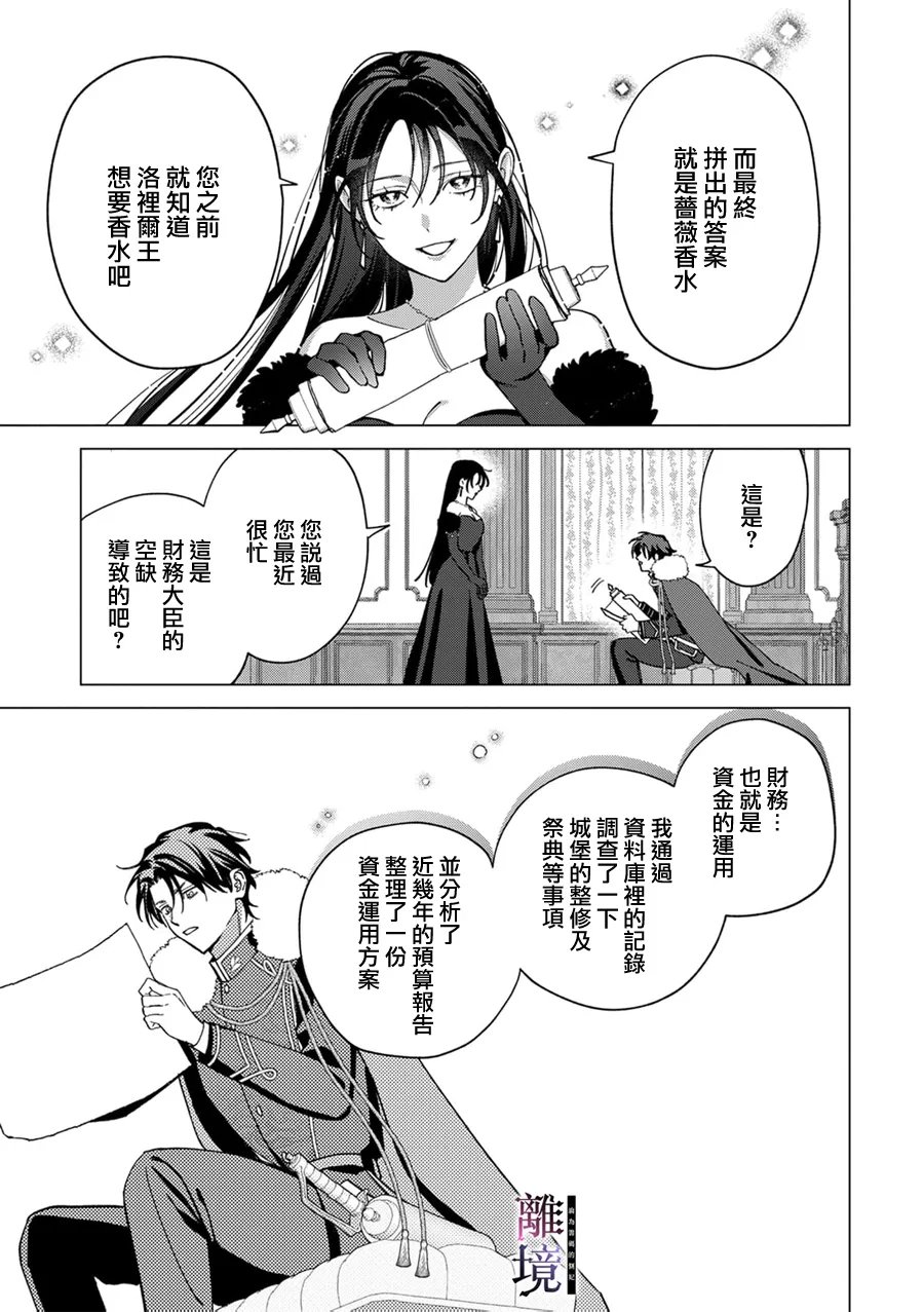 第6话23