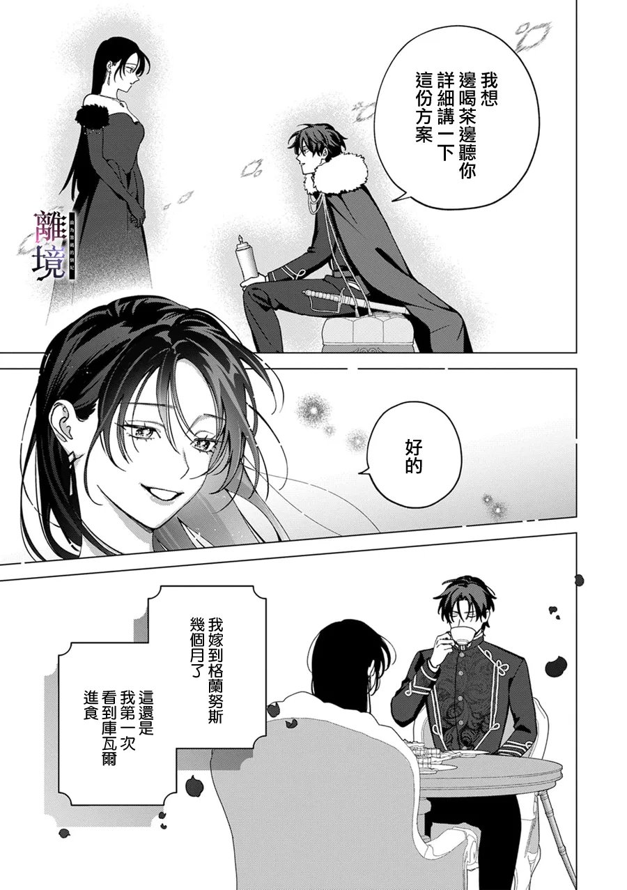 第6话25