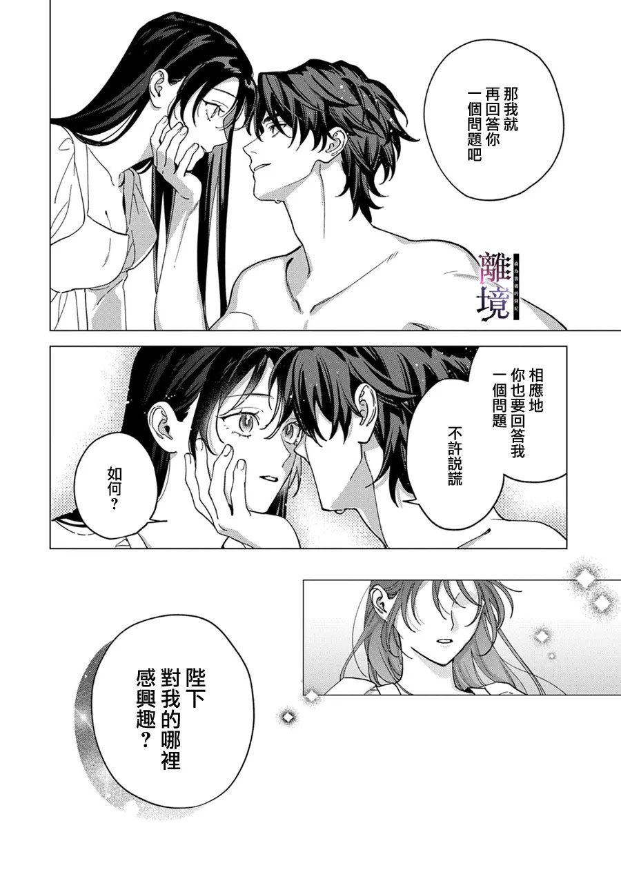 第6话6