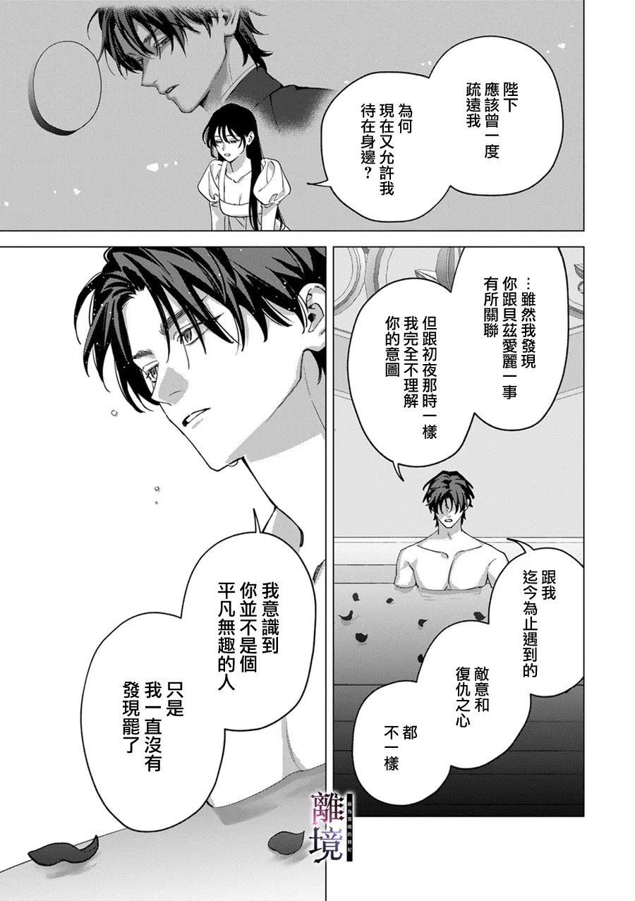 第6话7