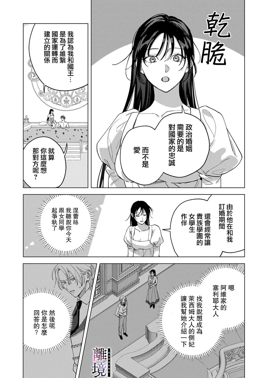 第6话9