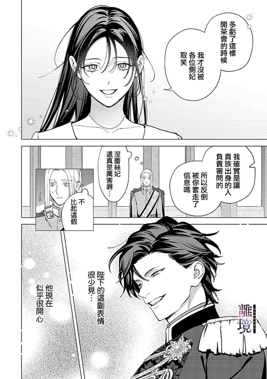 番外0114
