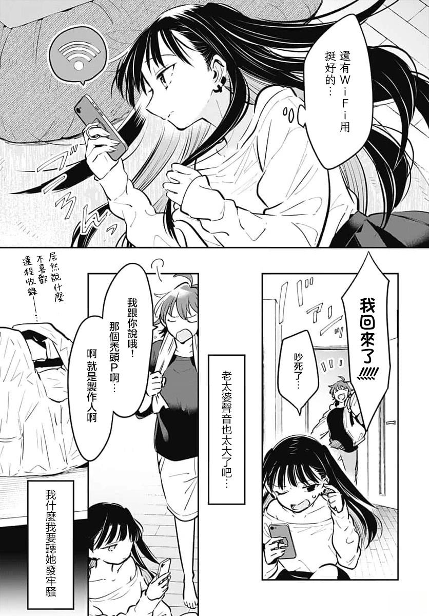 短篇10