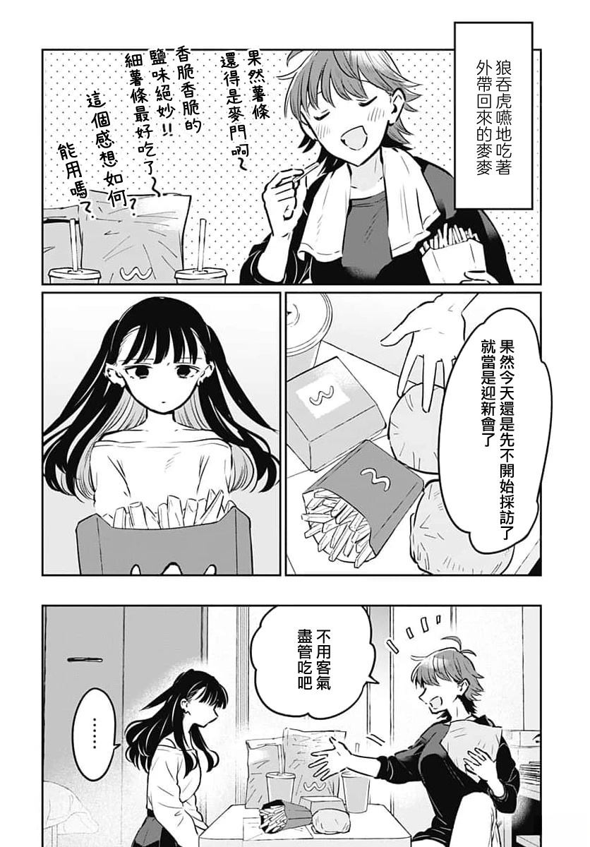 短篇11