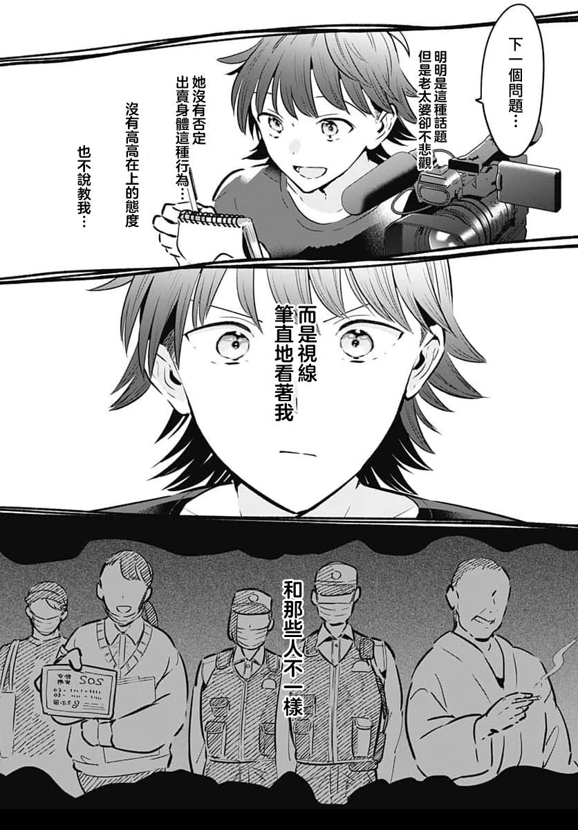 短篇15