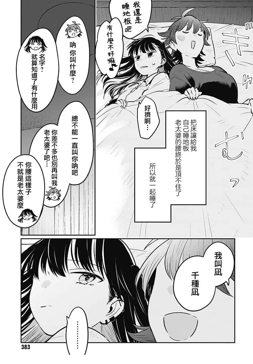 短篇18