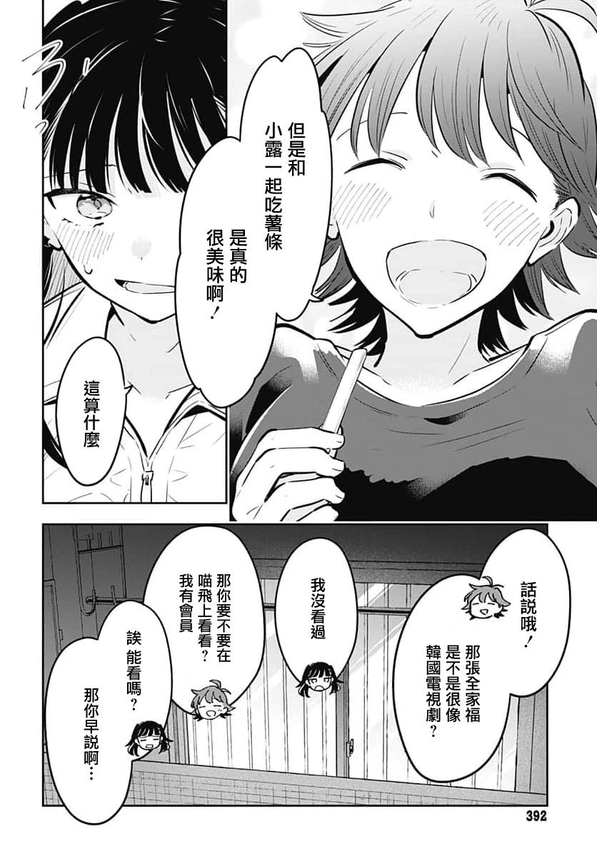 短篇27