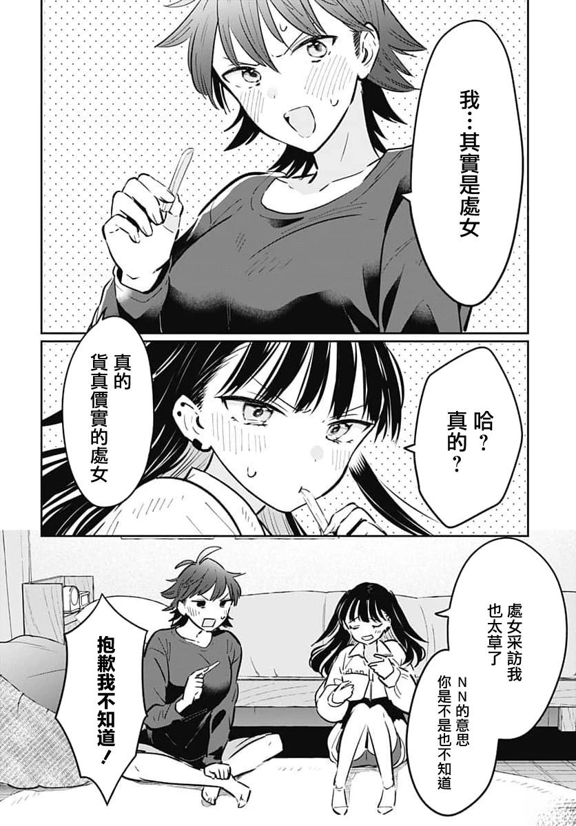 短篇29