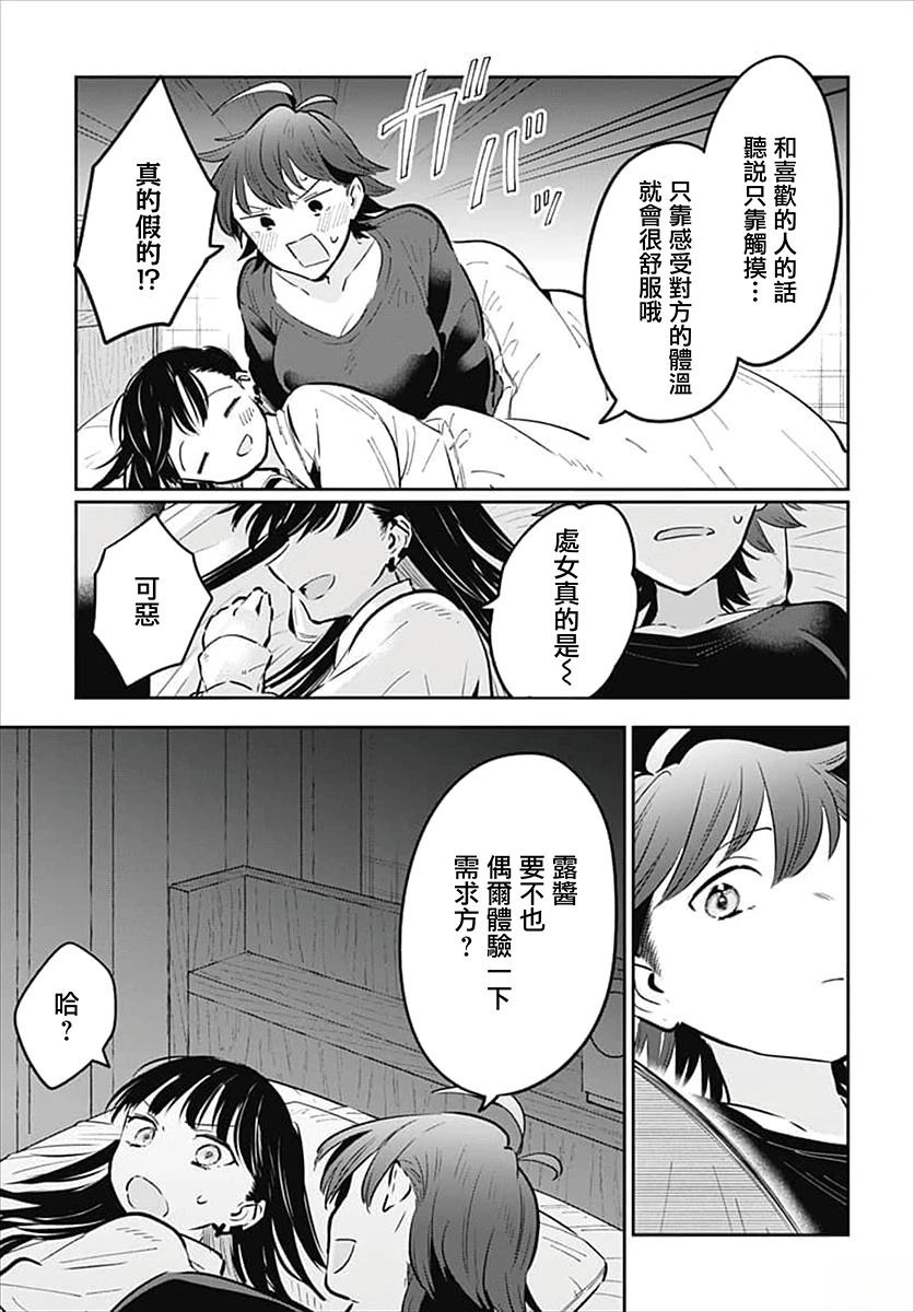 短篇38