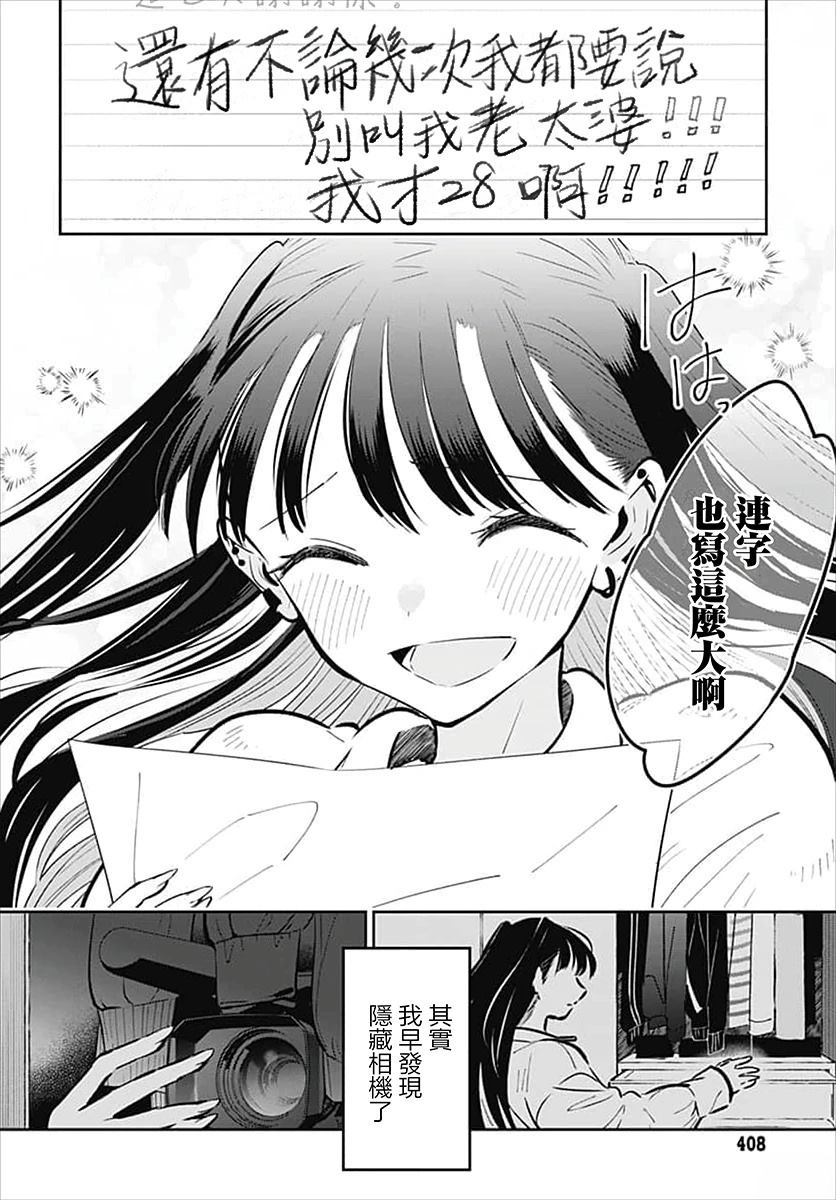 短篇43