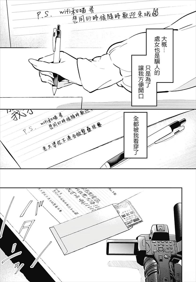 短篇44