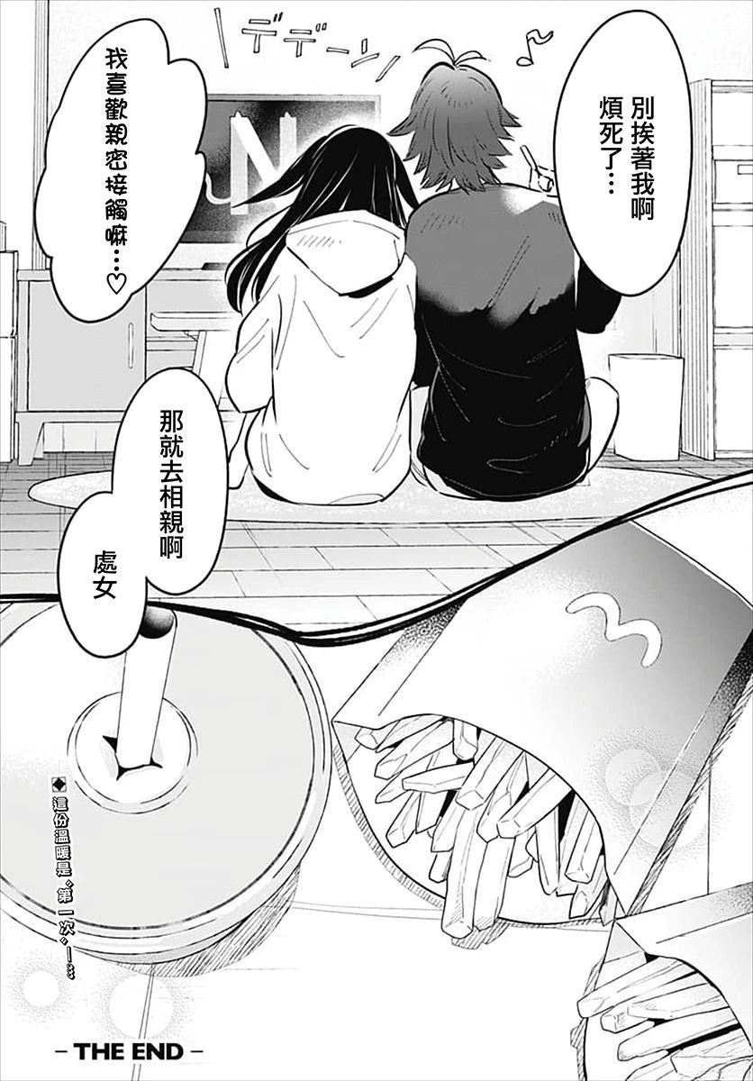 短篇49