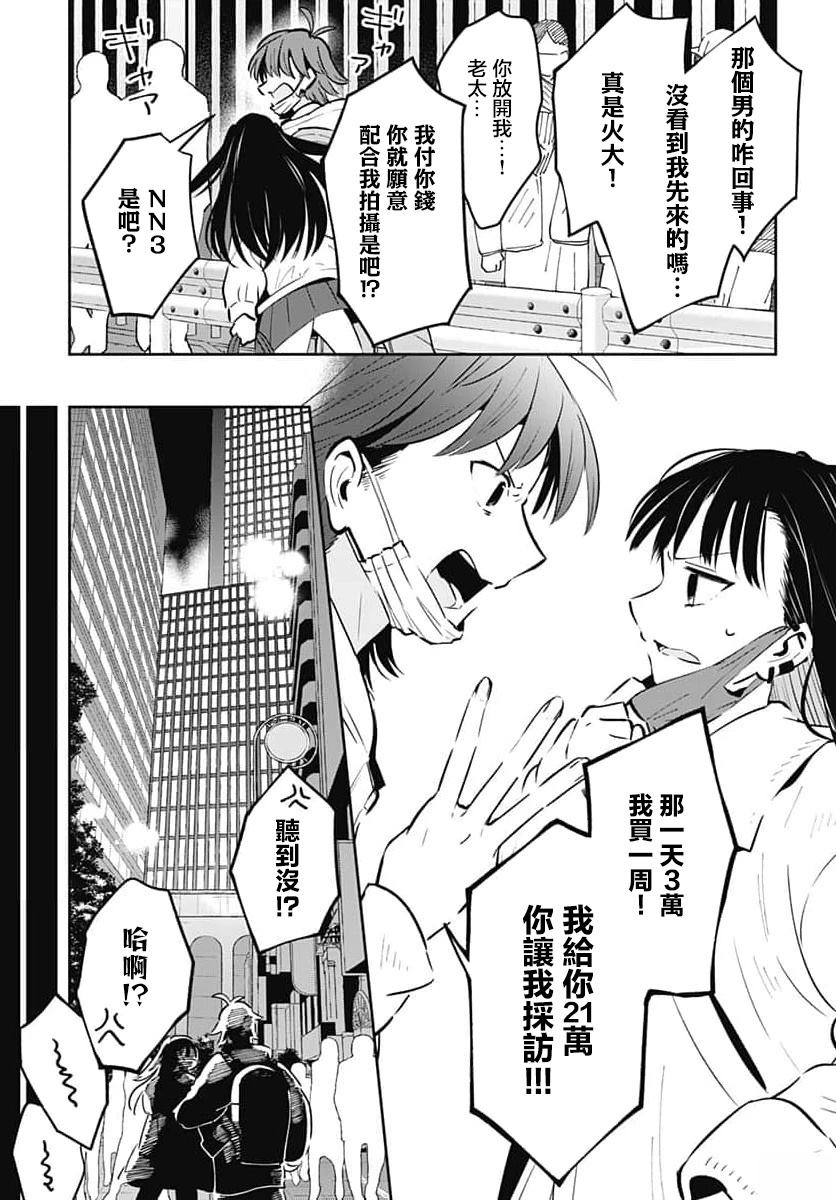 短篇8