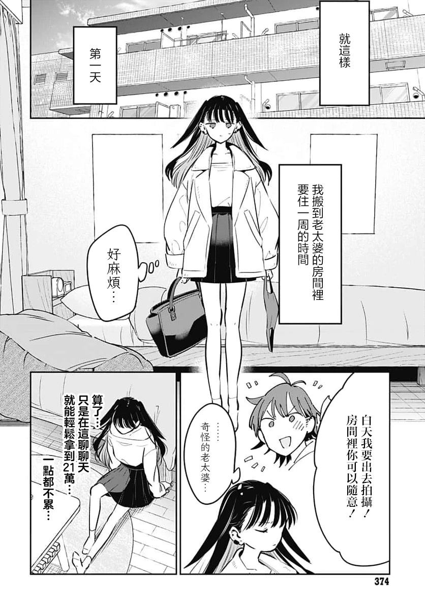 短篇9