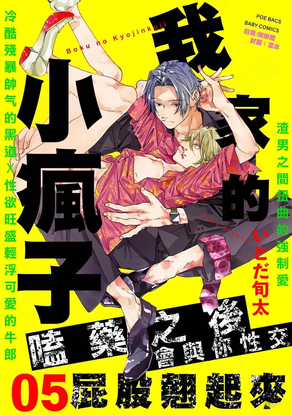 第5话0