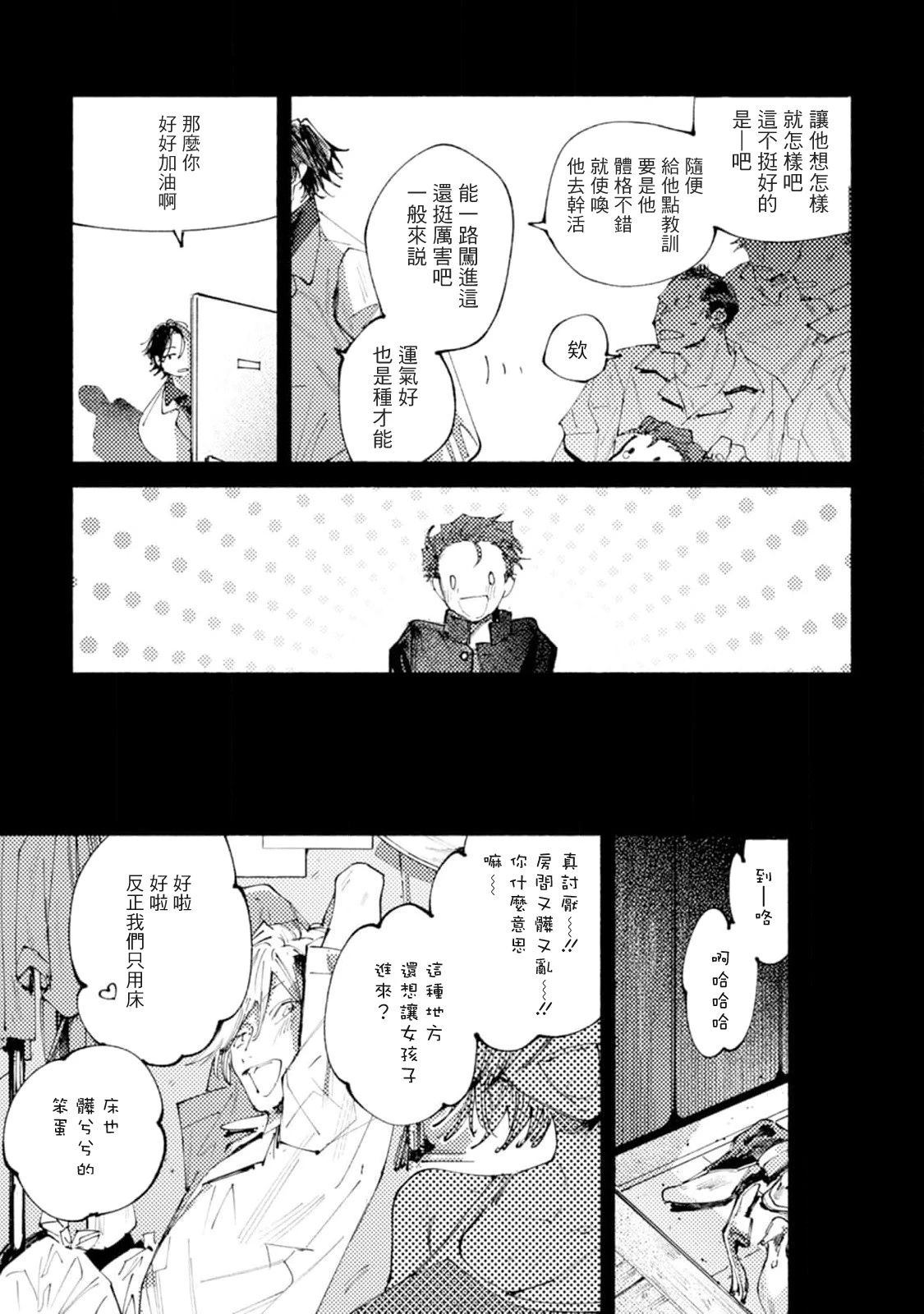 第5话10