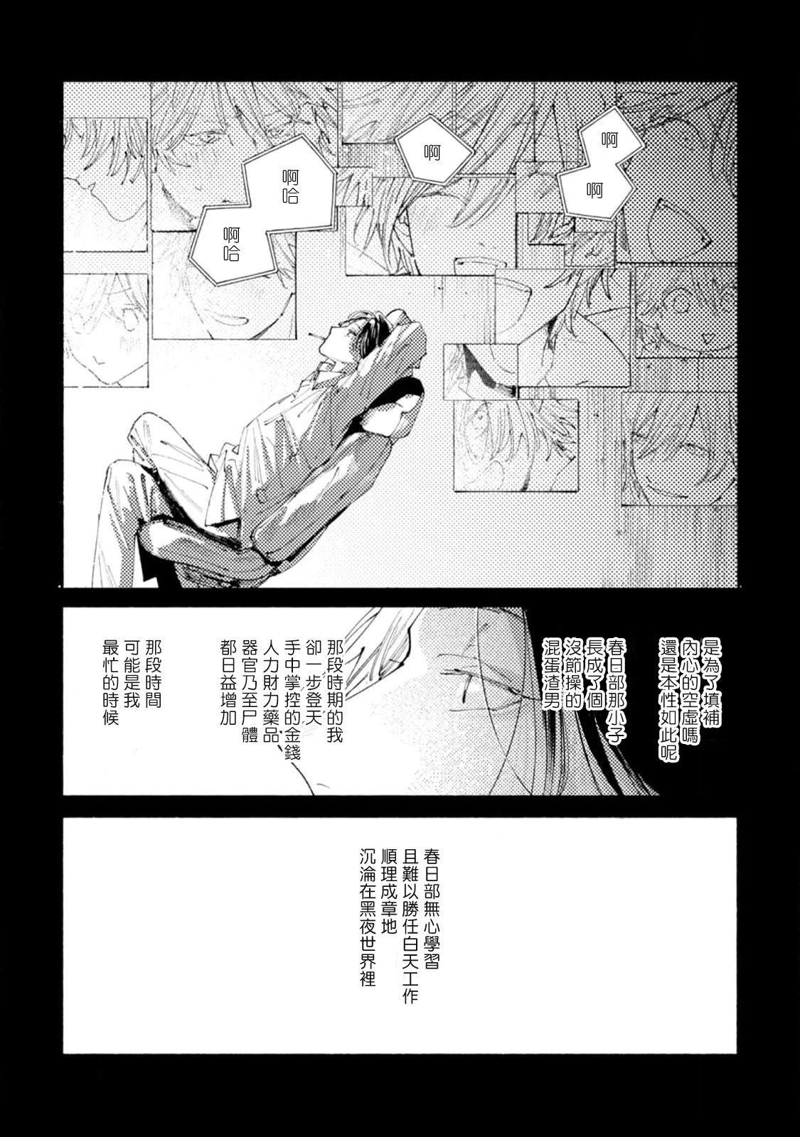 第5话11