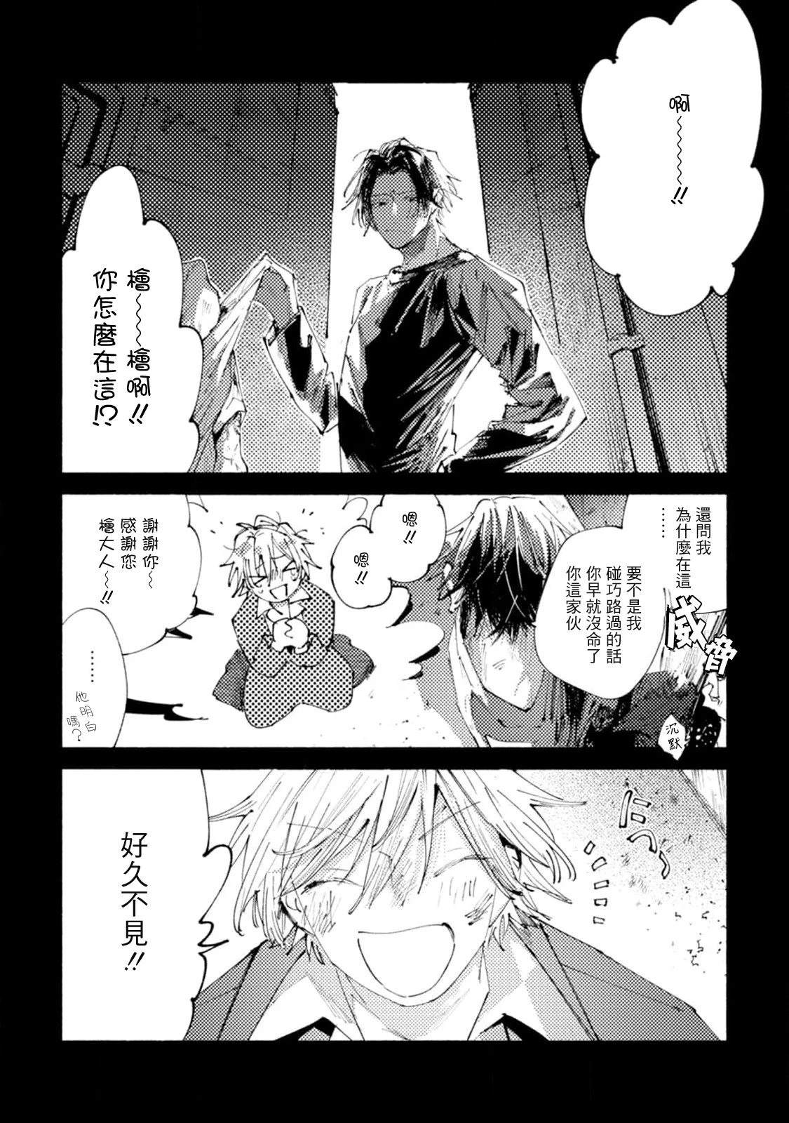 第5话12