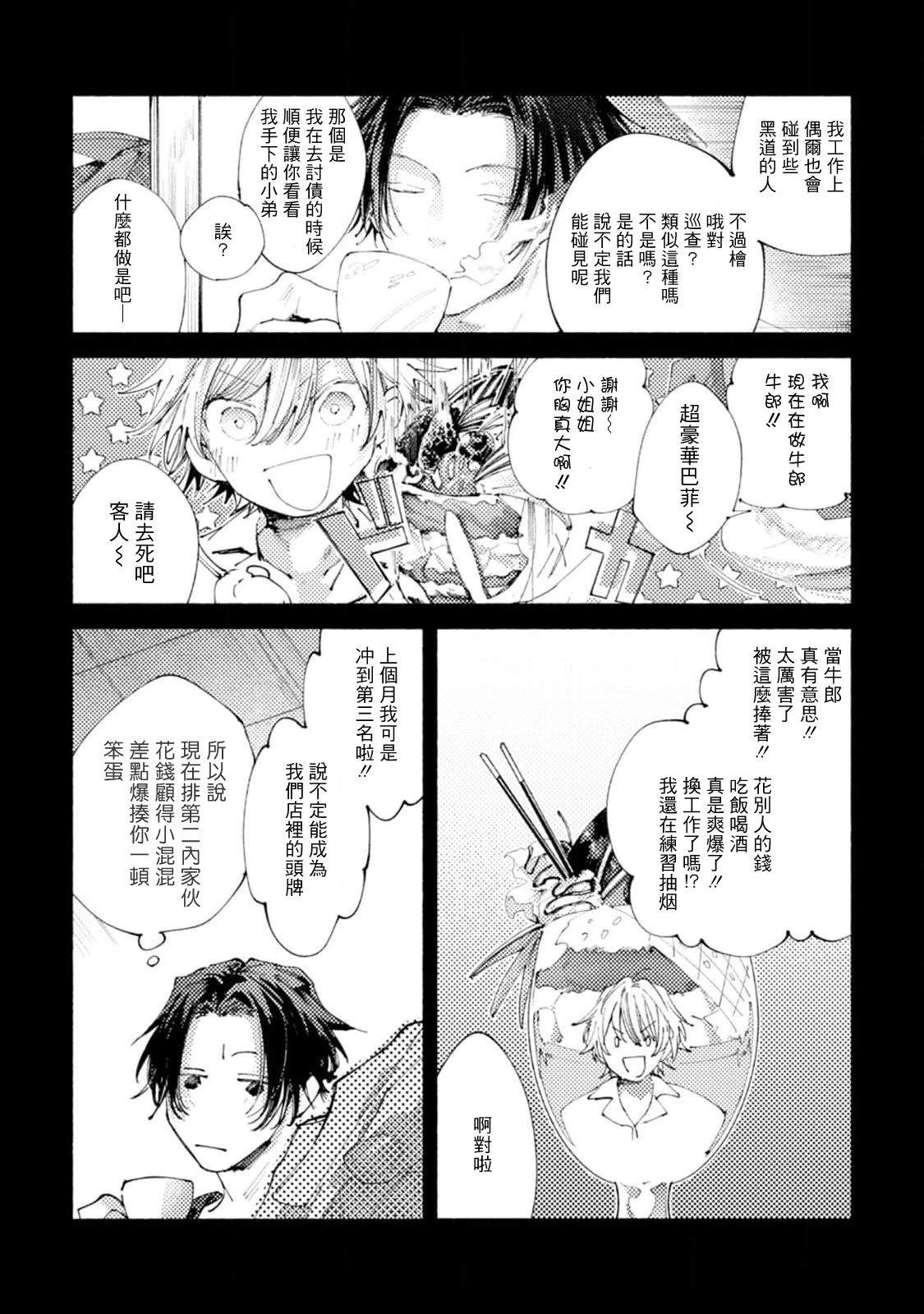第5话14