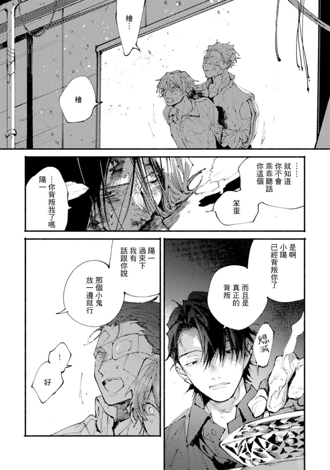 第5话19
