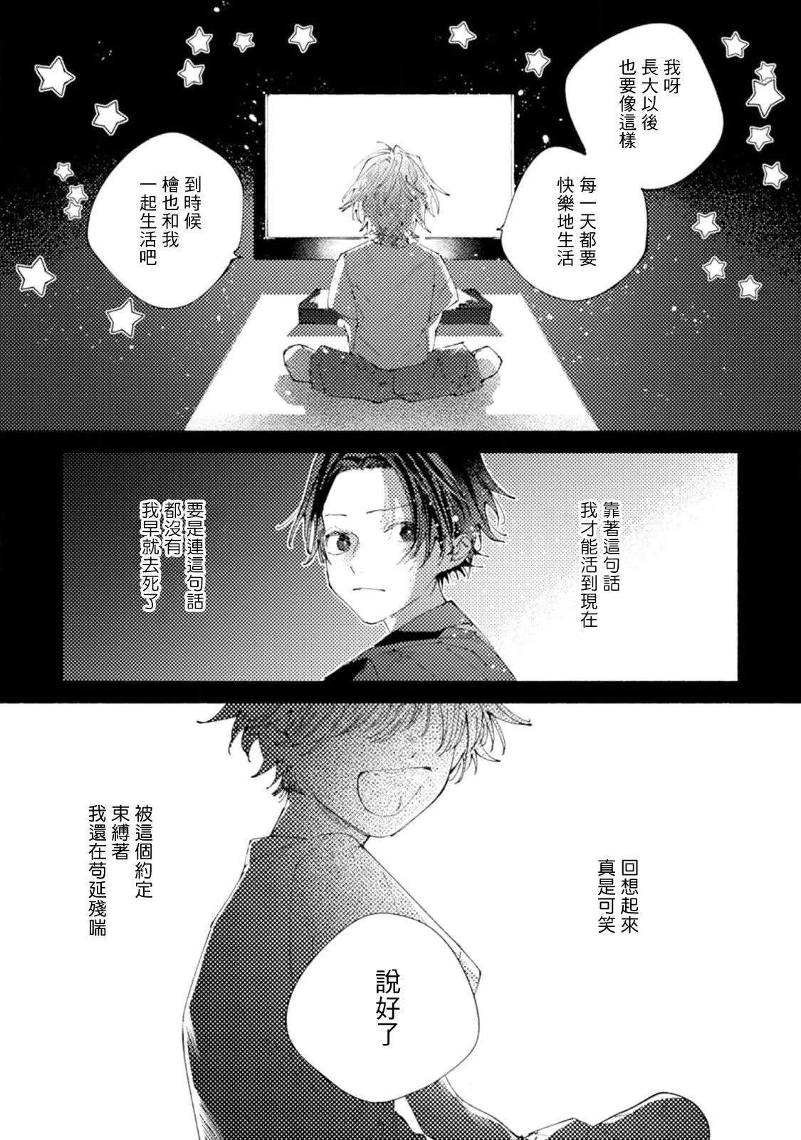 第5话2