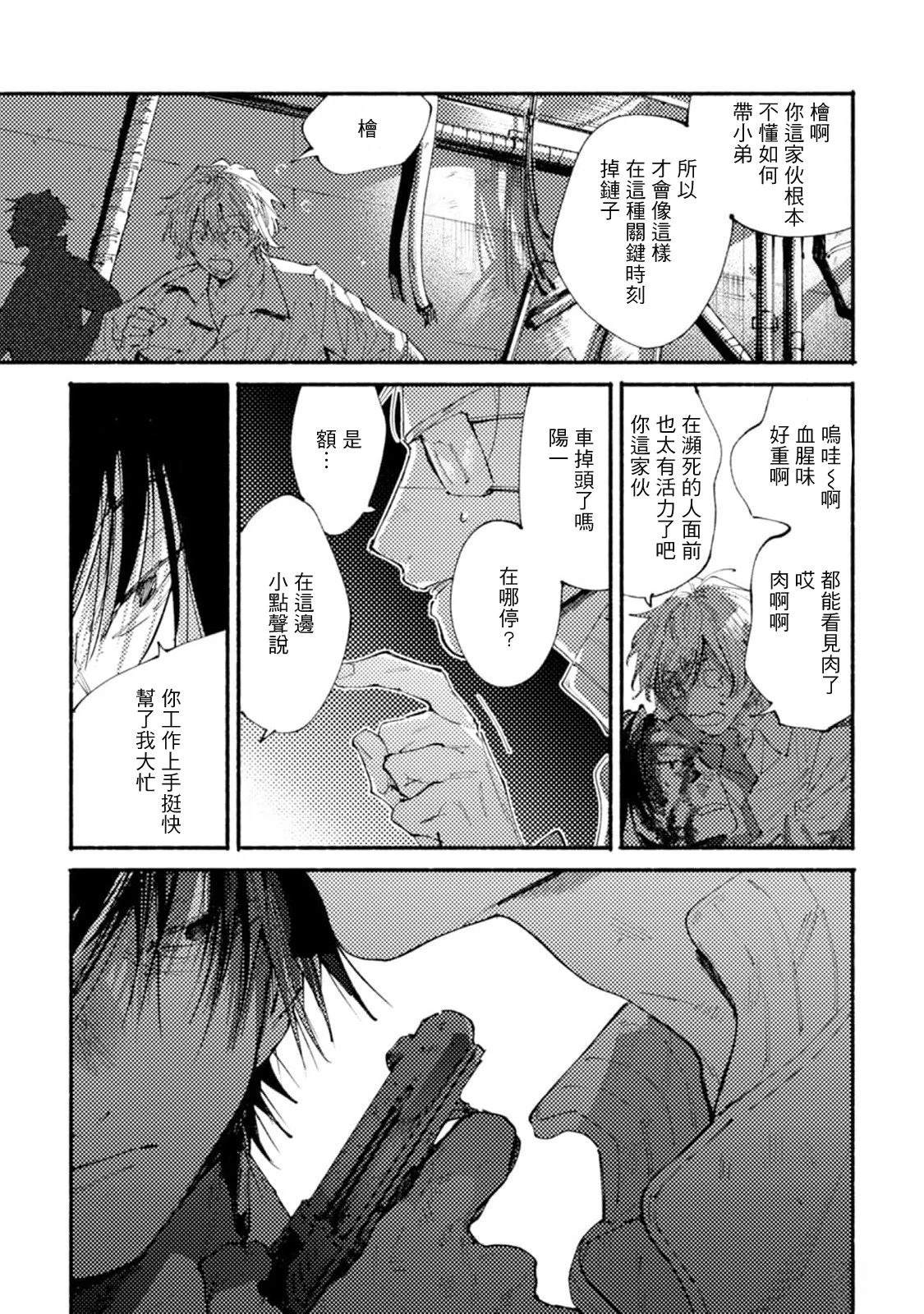 第5话20