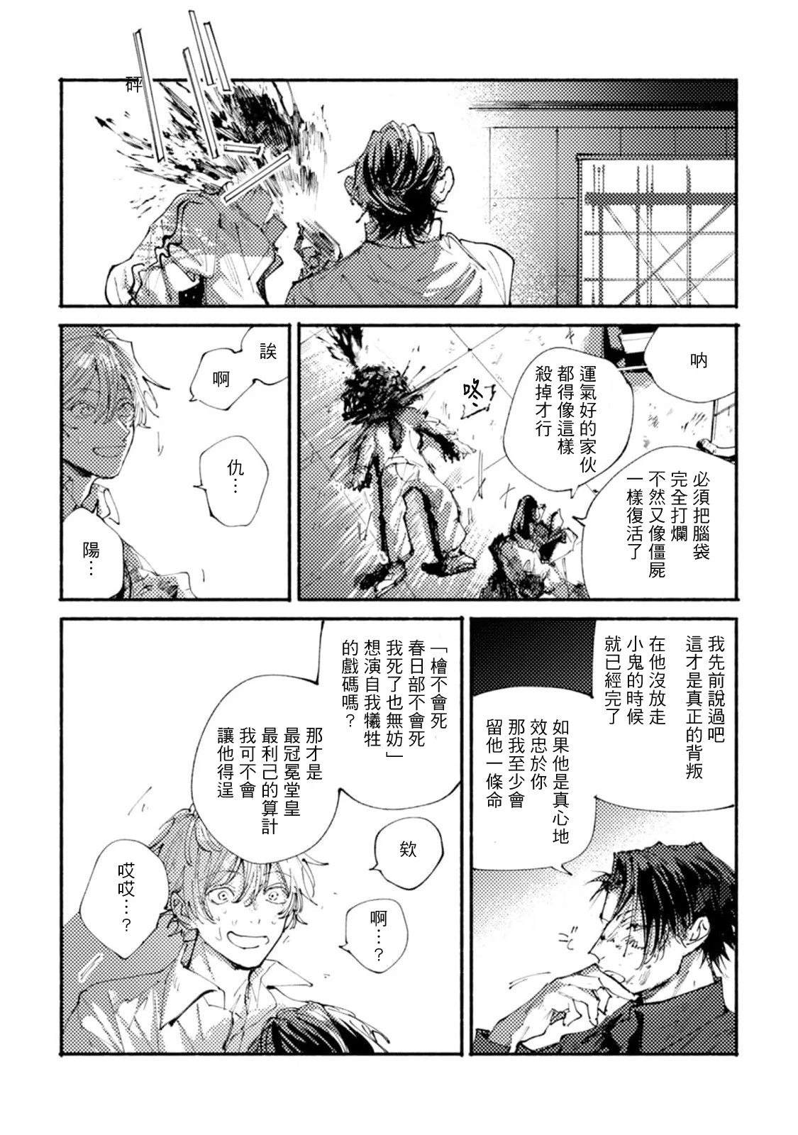 第5话21