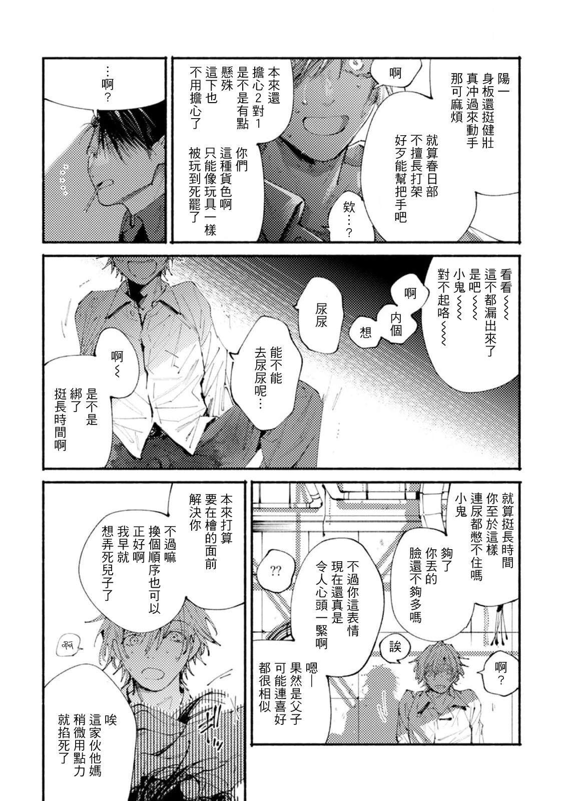 第5话22
