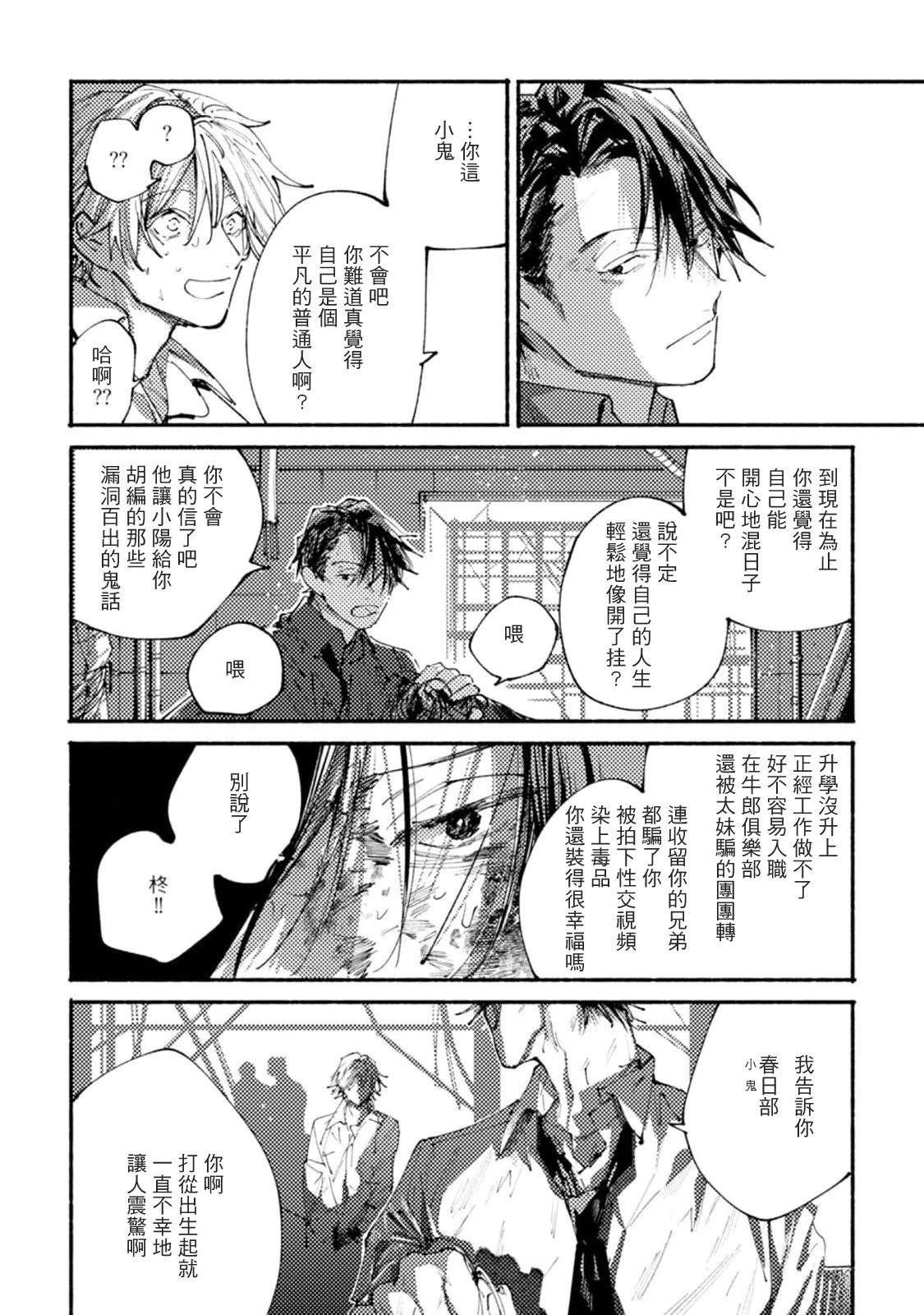 第5话23