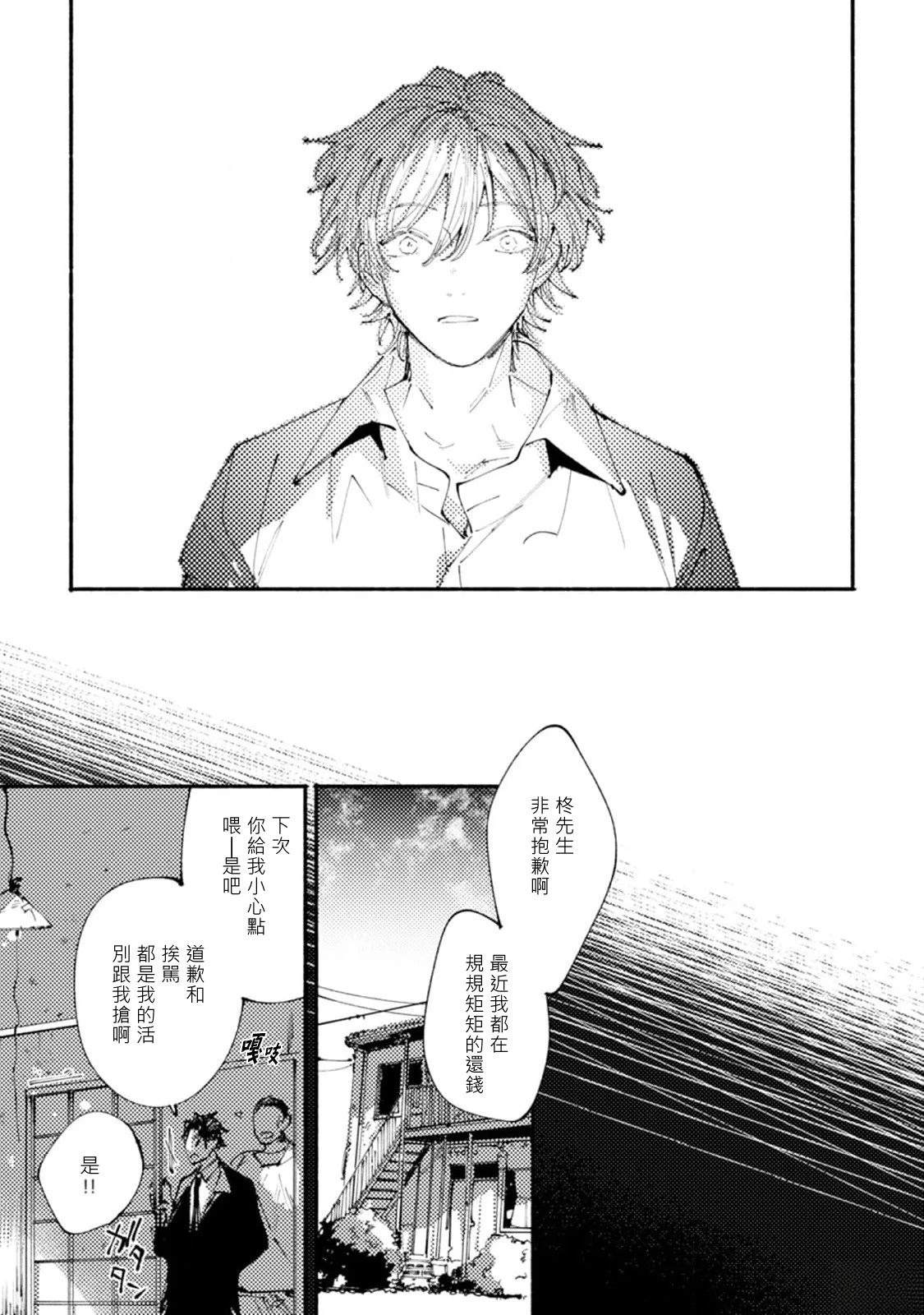 第5话24